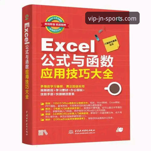 江南体育app下载实用指南：从官网入口到最新版本的全流程解析